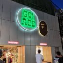 마일로 티스토리