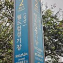 지하철역사(월드컵경기장역) 이미지