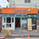 와우자동차서비스