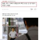 일본은 젊은세대가 정치에 관심 안 가질 만 합니다. 이미지