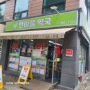 가평중앙약국 이미지