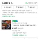품절돼지신 이미지