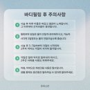 스킨온유 이미지