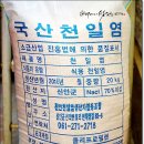 신안천일염생산자협동조합 이미지