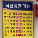 낙산냉면 네이버블로그