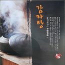 모두뼈다귀감자탕 (목동점) 이미지