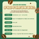 에코마실인