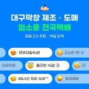 막창에반하다 이미지