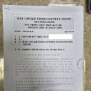 조합 자료공개 요청에 대한 회신 현황 이미지