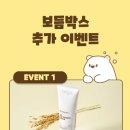 타가(taga)임신축하 보듬박스 신청/본품 전원증정/아토 파우더로션 전원증정/무료