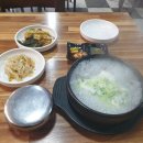 숙이네소머리국밥 이미지