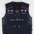 더케이호텔 노동조합 | 한국노총 관광서비스노련 더케이호텔 노동조합 단결투쟁 조끼 MK-161