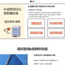 수성빌딩 네이버블로그
