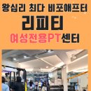 리:피티 스튜디오(RE:PT Studio) 이미지