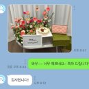 명학역_상 | 안양 꽃집 ㅣ명학역 꽃집 ㅣ안양 꽃배달 ㅣ안양 꽃집 추천 ㅣ 로맨틱 프로포즈를 완성, 감성적인 꽃...