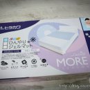 히라카와 쿨젤매트와 함께 시원한 여름 나기~♪