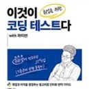 칼코딩 이미지