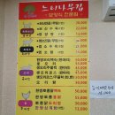 이천염소탕