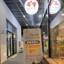 족발야시장부평갈산점 이미지