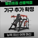 빌리프짐 선릉역점 네이버블로그