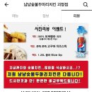 냠냠숯불두마리치킨 괴정점 이미지