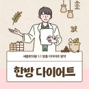 새봄한의원 이미지