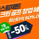 스윙 스크린 골프 이미지