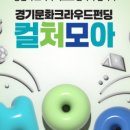모아문화