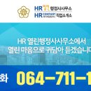 한국열린행정사사무소 이미지