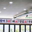 김해통큰장어 이미지