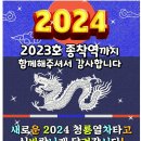 2023년12월31일 일요일 출석부 이미지