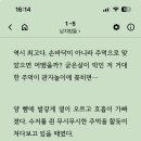 ㅅㅂ 개웃기다 한대 맞고 이틀 기절햇으면서 납치범들 ㅂㅊ 이미지