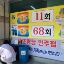 로또명당 이미지