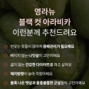 블랙컷