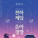 정조테마공연장 이미지