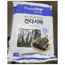 유성건어물