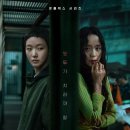 최신영화 자백 | 넷플릭스 자백의대가 기본정보 전도연 김고은 명품 스릴러 꼭 보세요