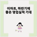신세계푸드트레이더스월계점 이미지