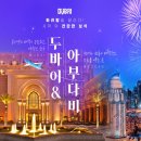 두바이 관광호텔 이미지