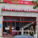 프라임플레이존 이미지