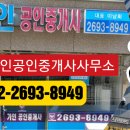 롯데가인공인중개사사무소 이미지