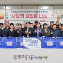 동구정다운어르신복지관 이미지