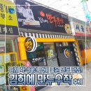 김희예만두수작 | [영진전문대학교] 근처 학식대신 먹기 좋은 복현동 만두 맛집!_김희예 만두수작 후기