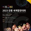 합창 이미지