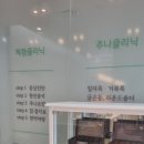 더생생한의원 이미지