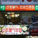 그집보쌈 이미지