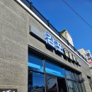 감포일출복어 | 251119 🐡 감포일출복어회집 재방문 후기