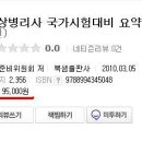 북샘출판사