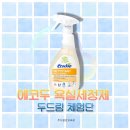 카페두드림 | 에코두) 욕실 세정제 두드림 체험단 모집! (~03/25)