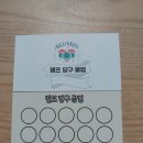 챔프 당구클럽 이미지